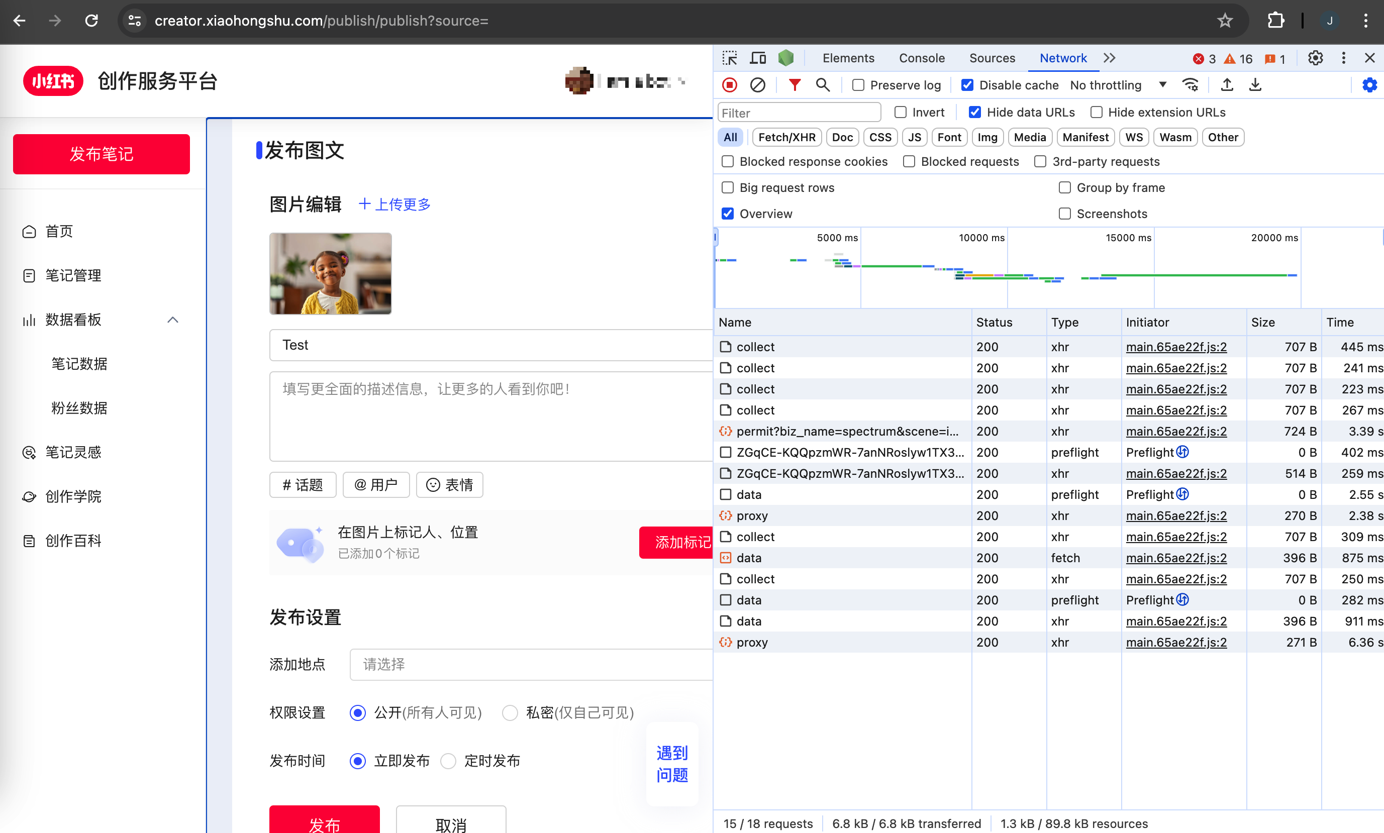 Xiaohongshu Developer Tools